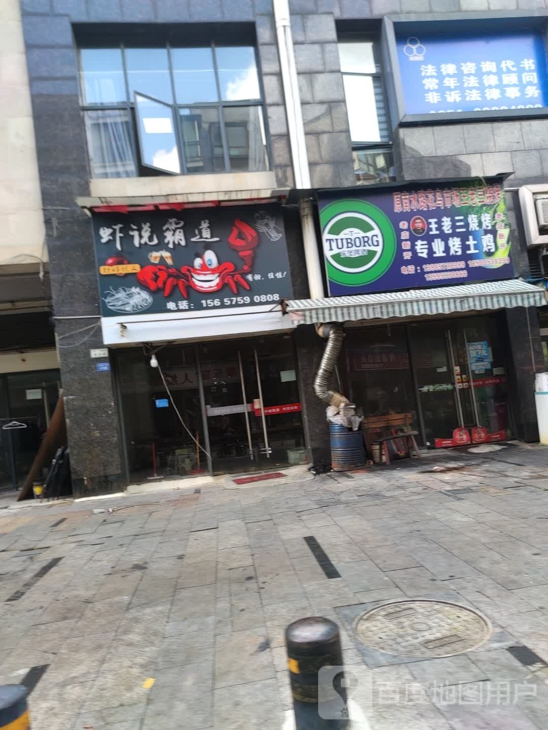 把刀虾(家运天城店)