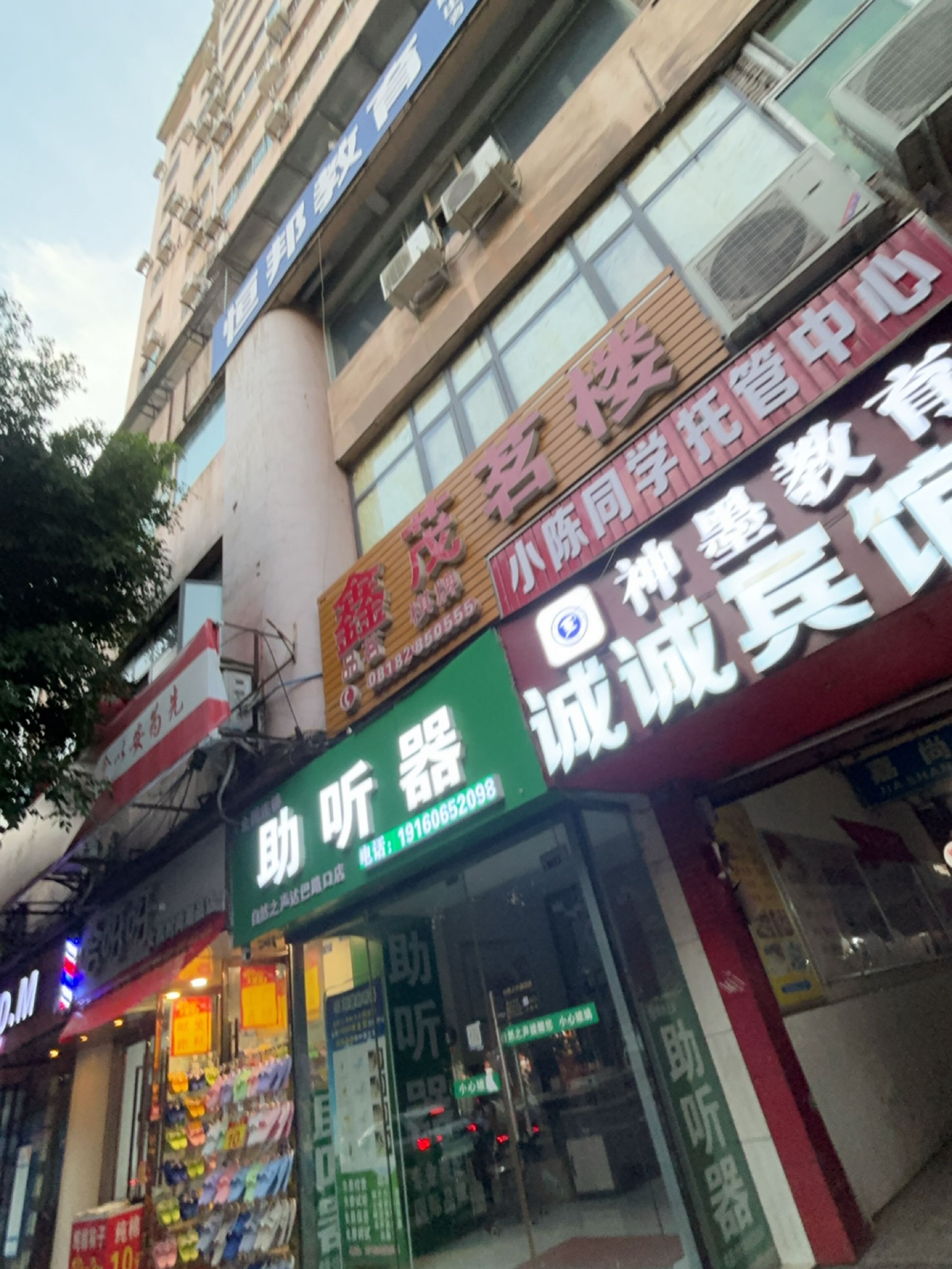 鑫茂茗楼