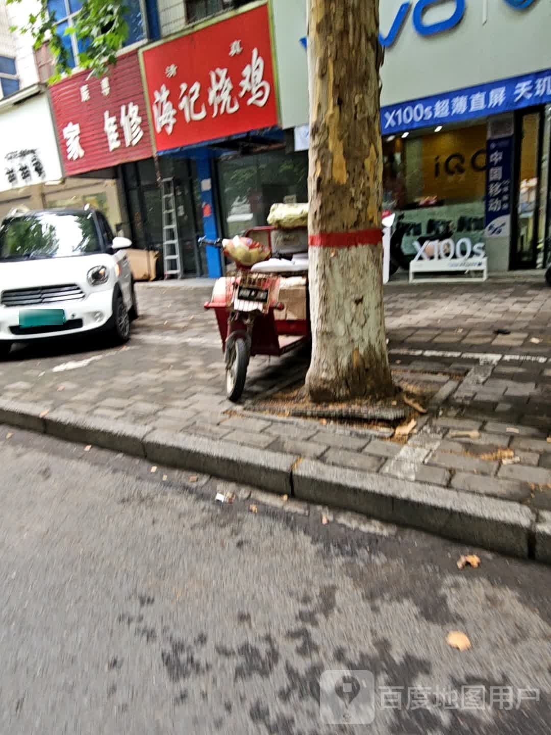 振博家店维修