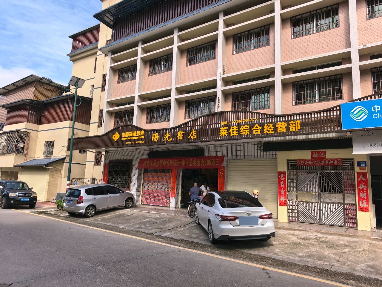阳光书店