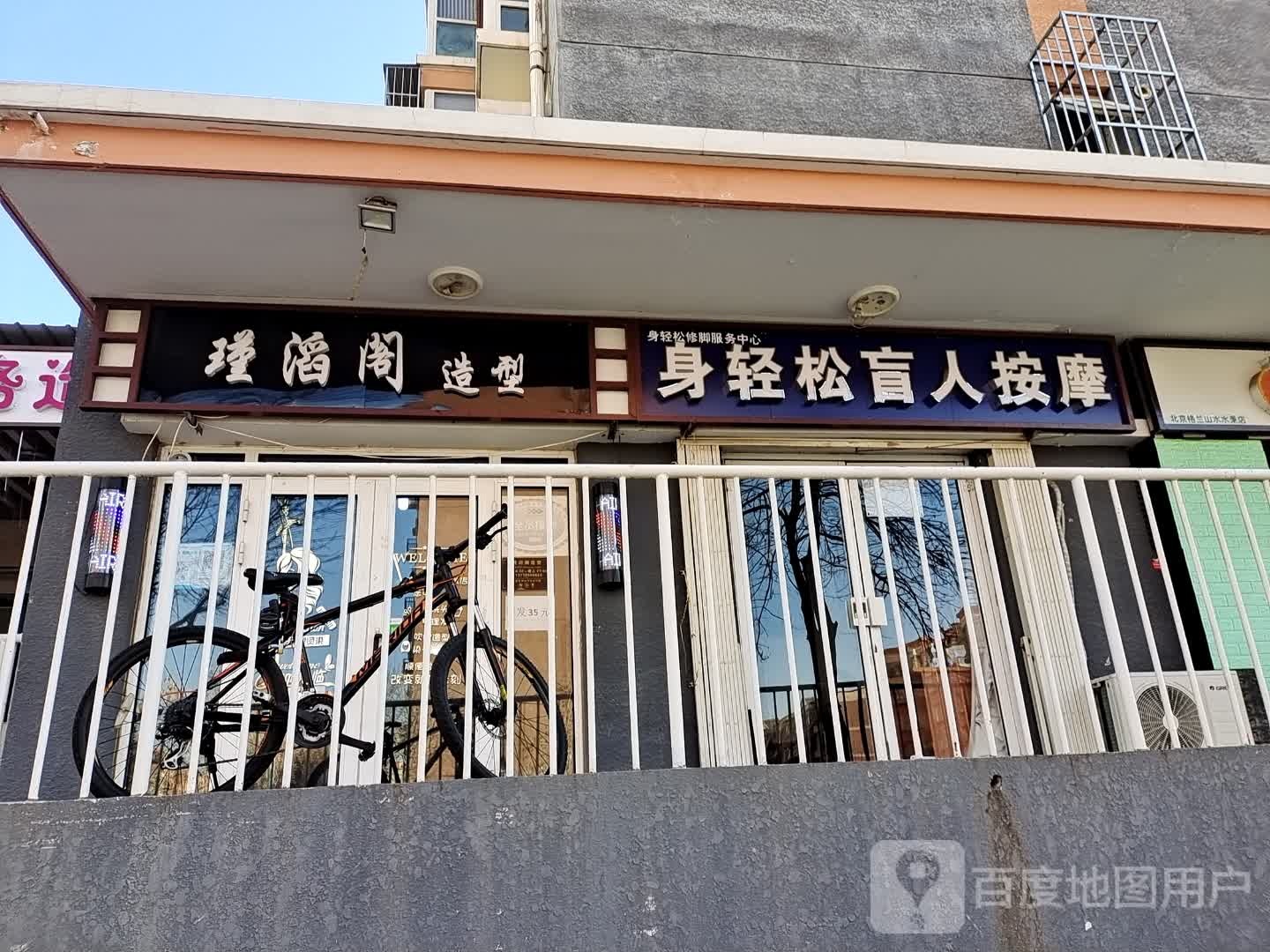 轻松按摩