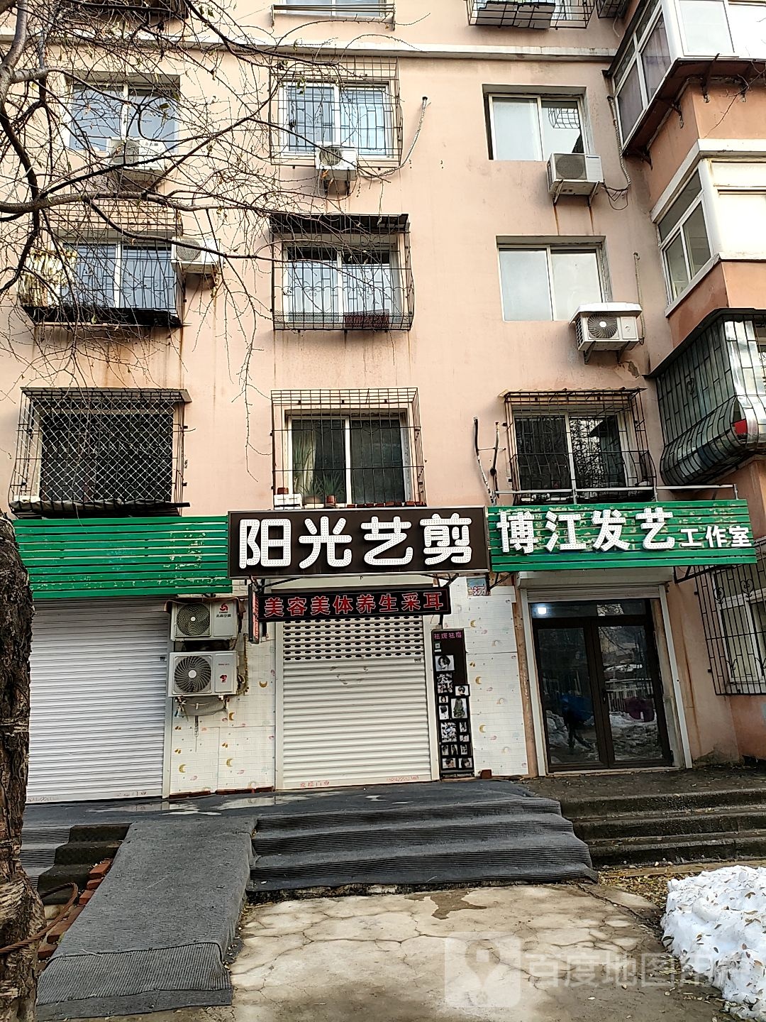 博江发艺工作室