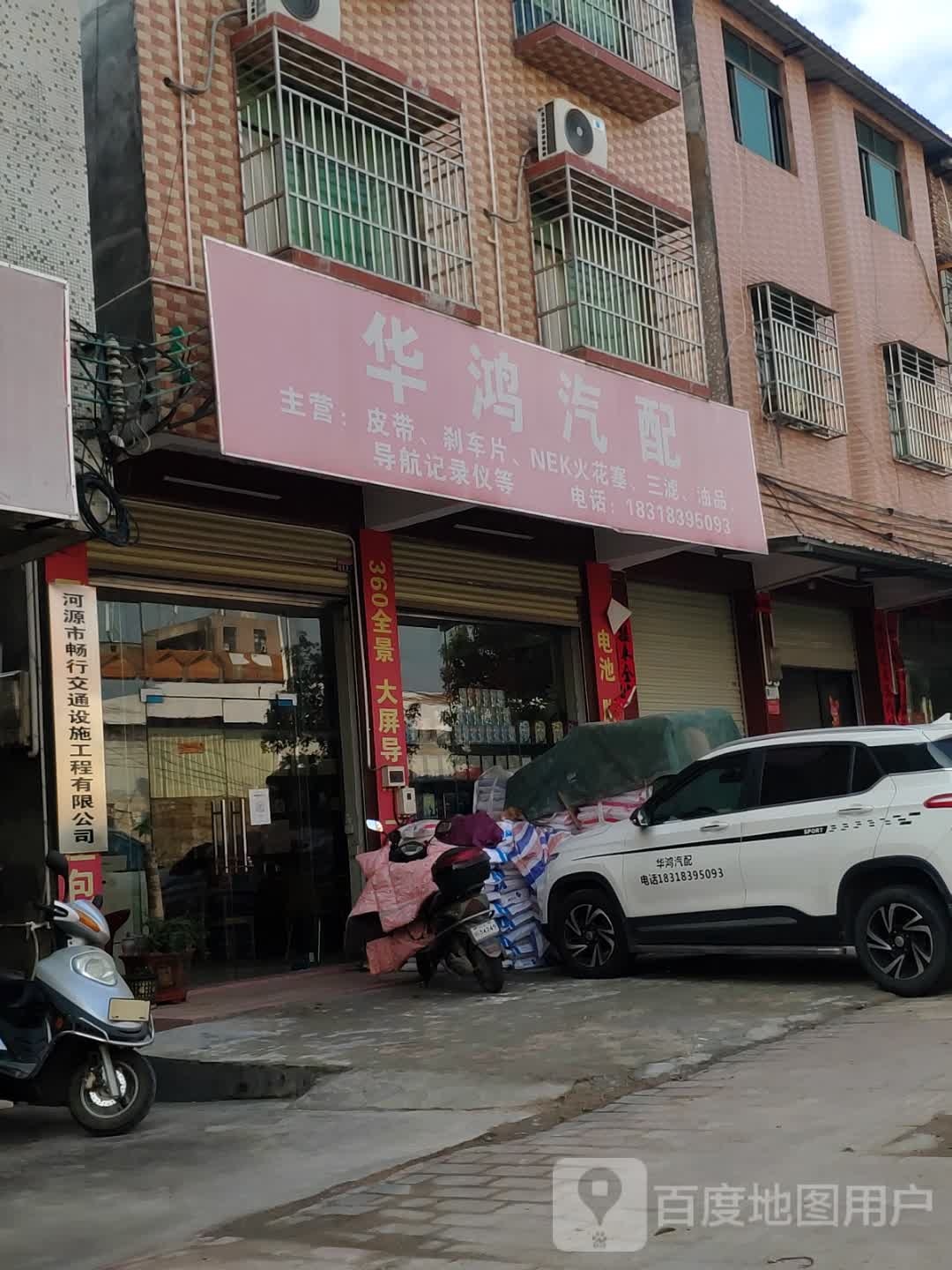 河源市畅行交通设施工程有限公司