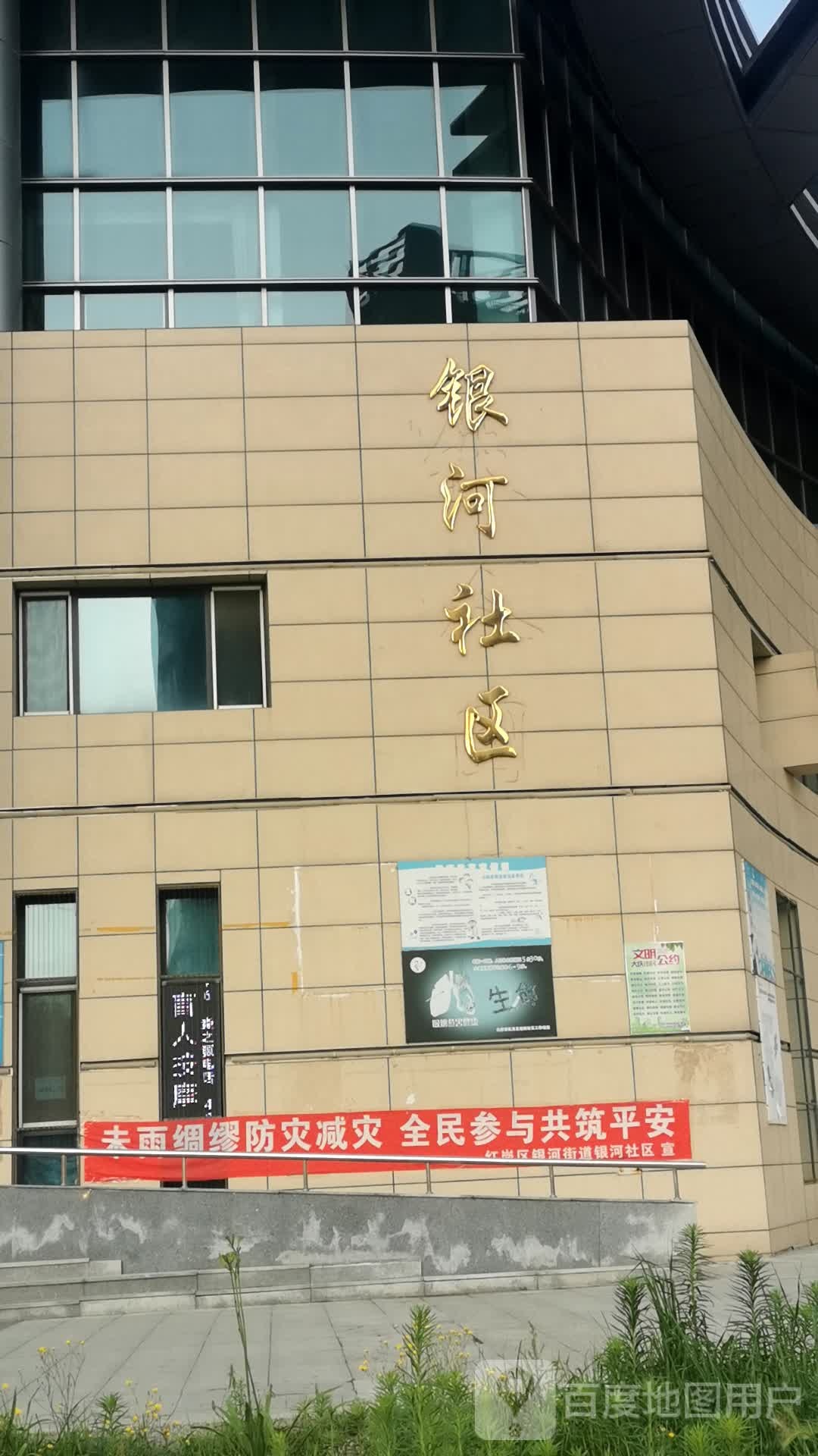 黑龙江省大庆市让胡路区银城路