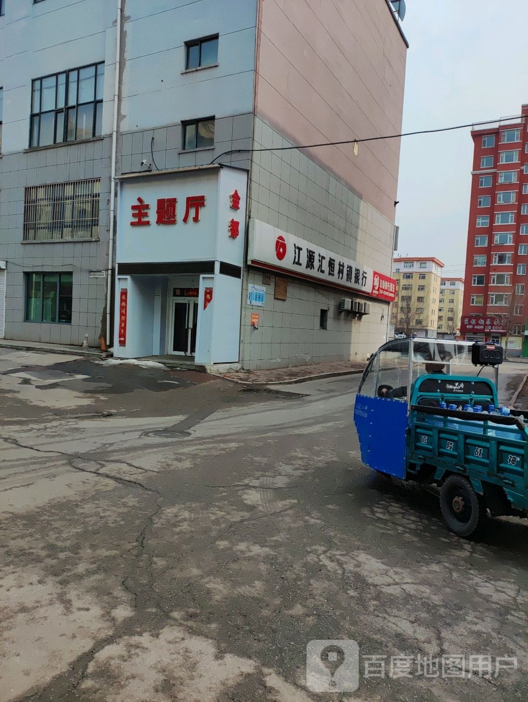 主题厅