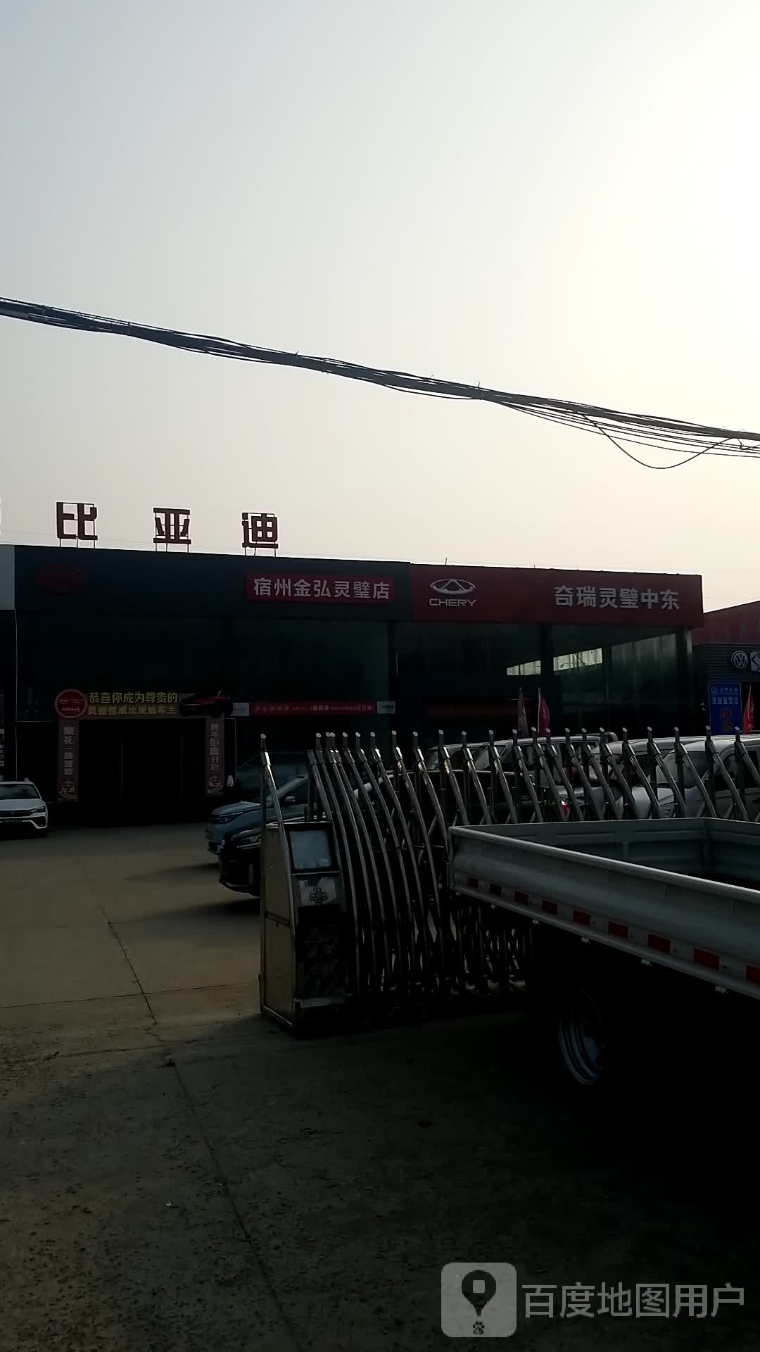 比亚迪汽车