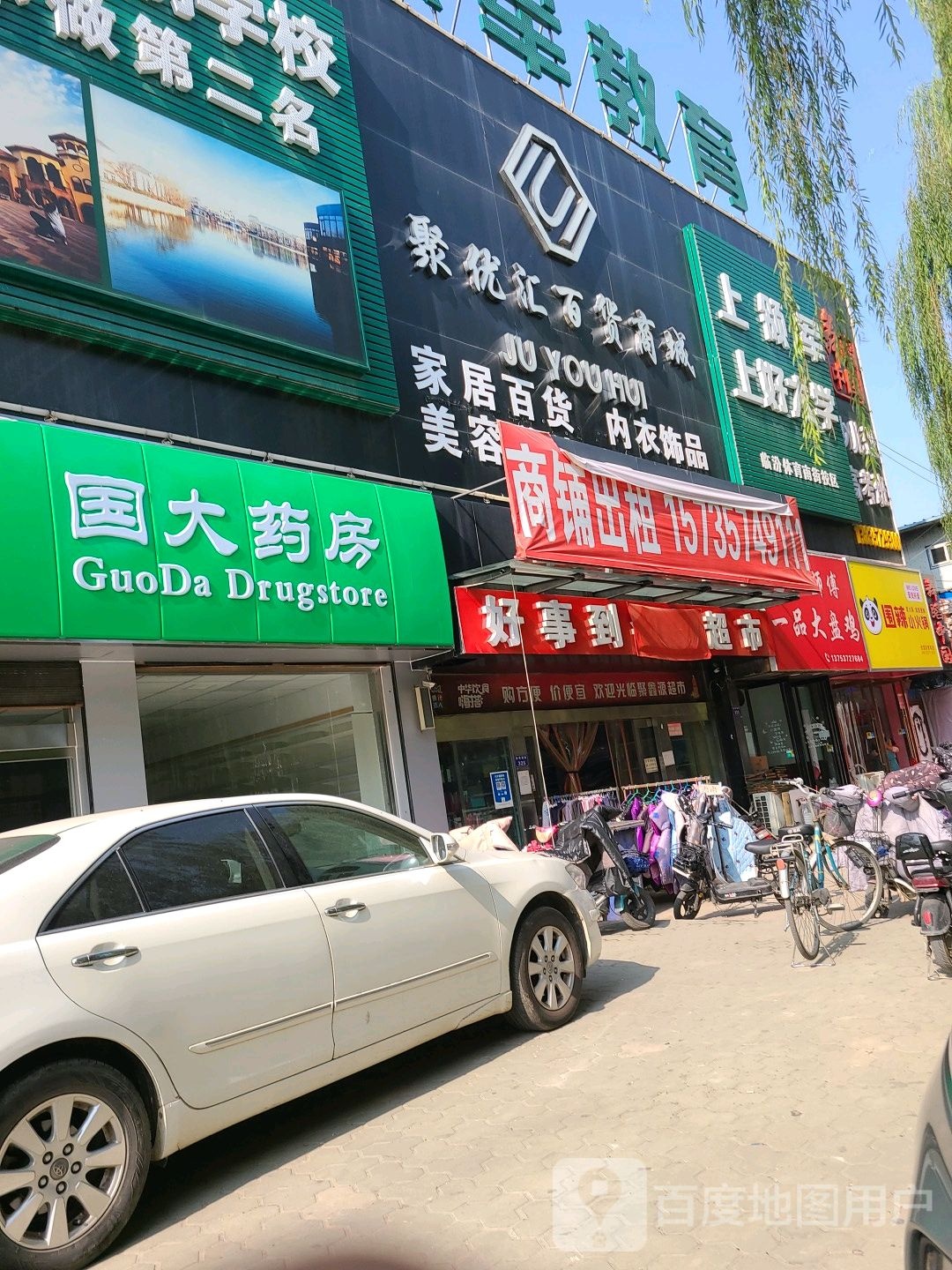 好事到会员表市