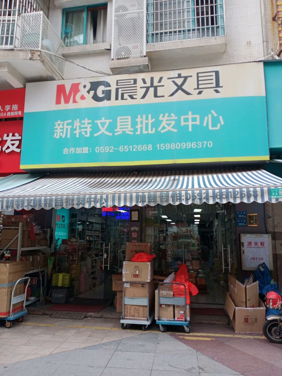 新特文具精品批发中心(东方巴黎广场店)
