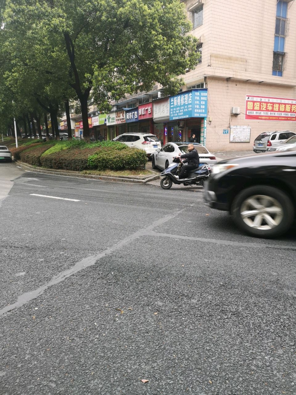 兰师傅修理店