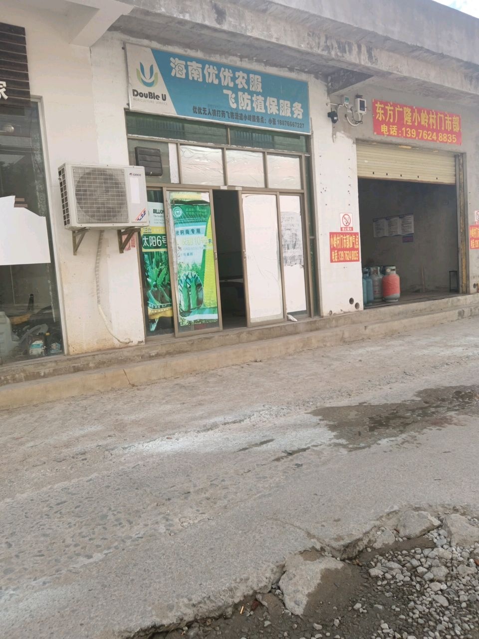 东方广隆小岭村门市部