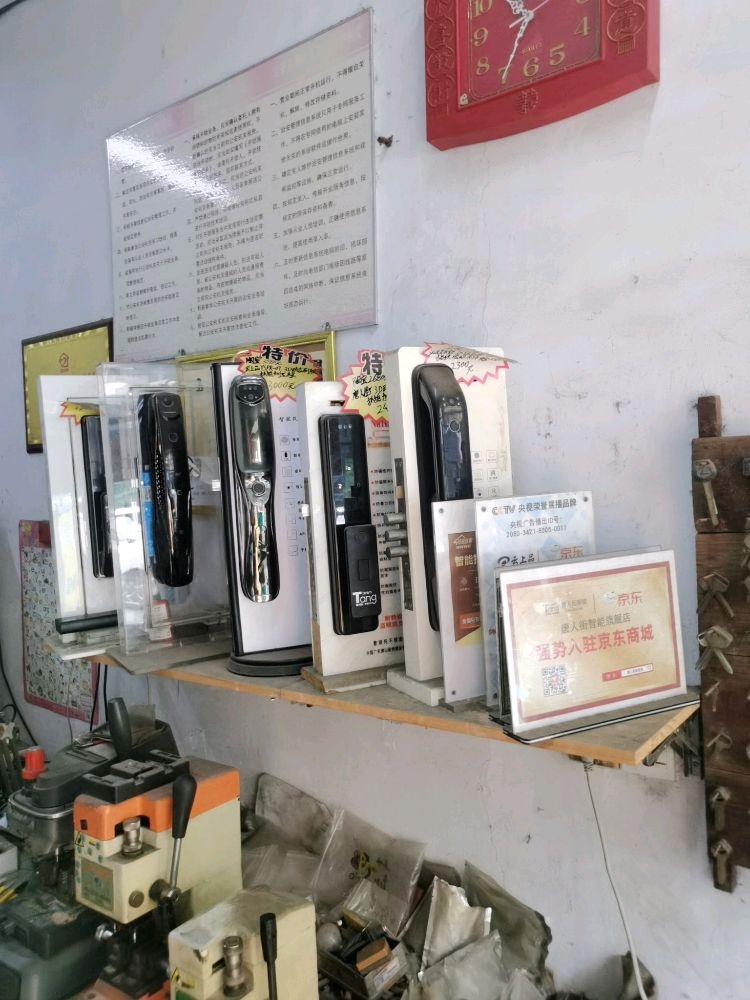 张家港市后塍祥盛开锁店