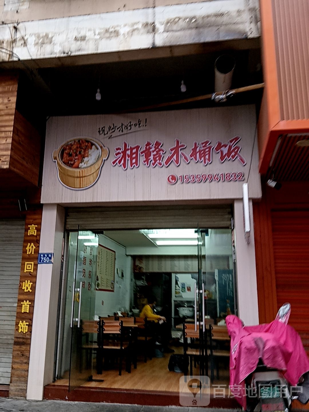 湘赣木桶饭(好多多城市广场店)