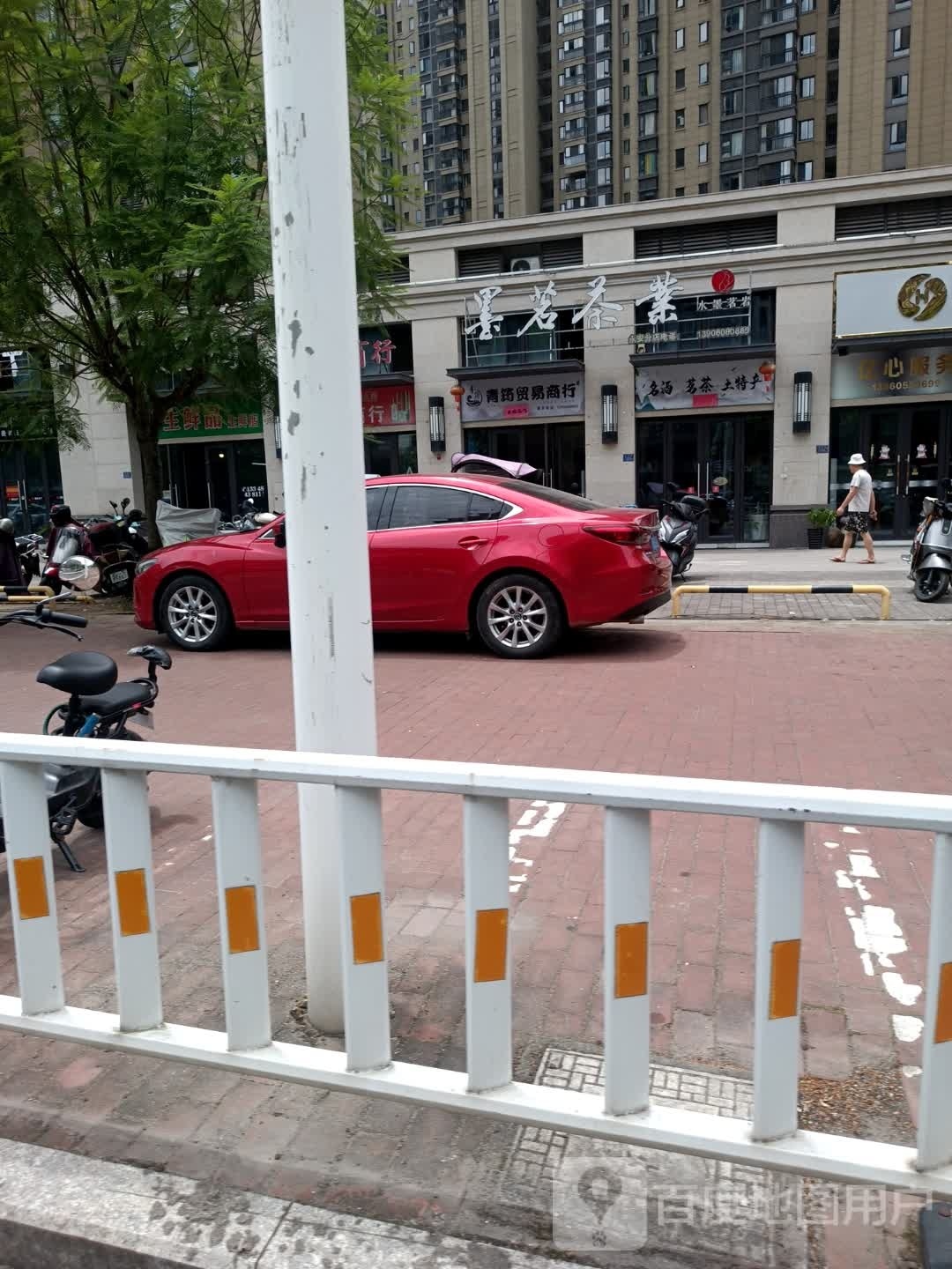 墨茗茶叶