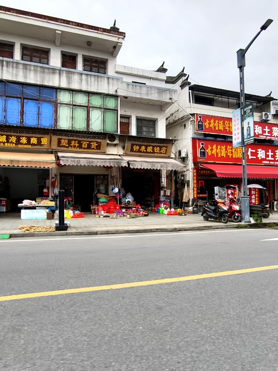 钟表眼镜店(S317店)