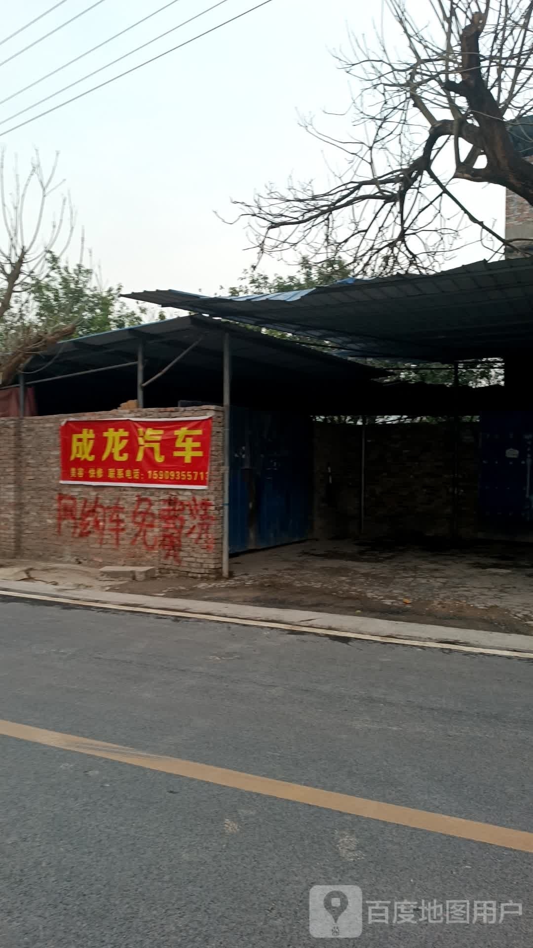 成龙汽车
