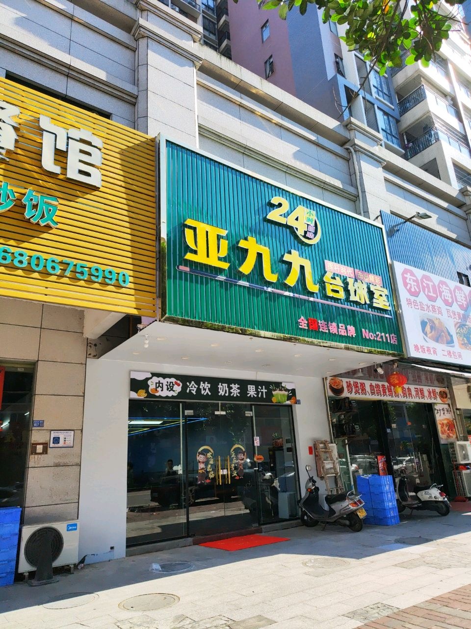 亚九九台球室(西湖水岸店)