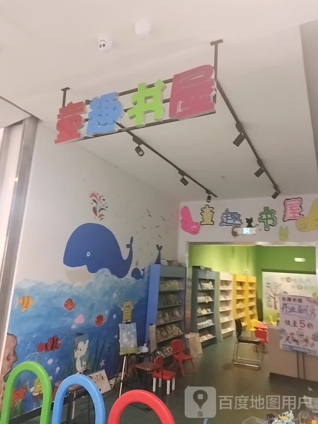 童趣书屋(钟楼PARK3·1店)
