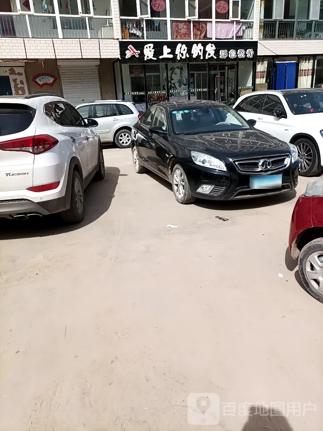 爱上你的发影响设计