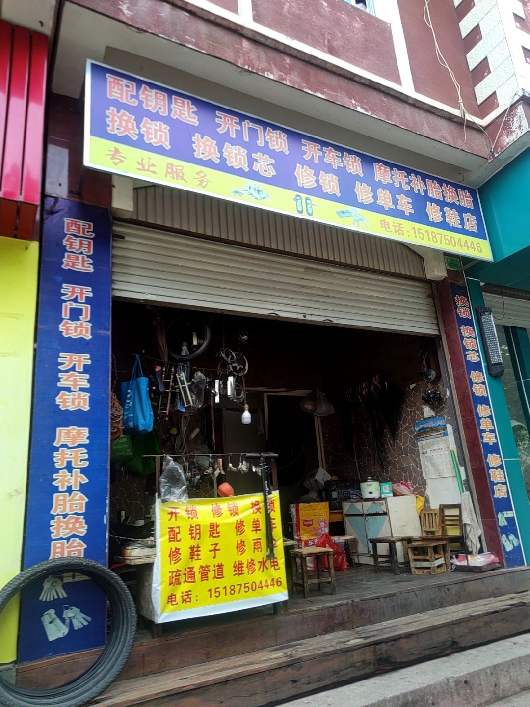 配钥匙开门锁