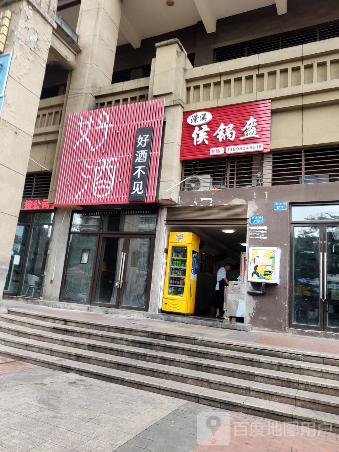 潆溪侯锅盔(蓝光·COCO香江店)