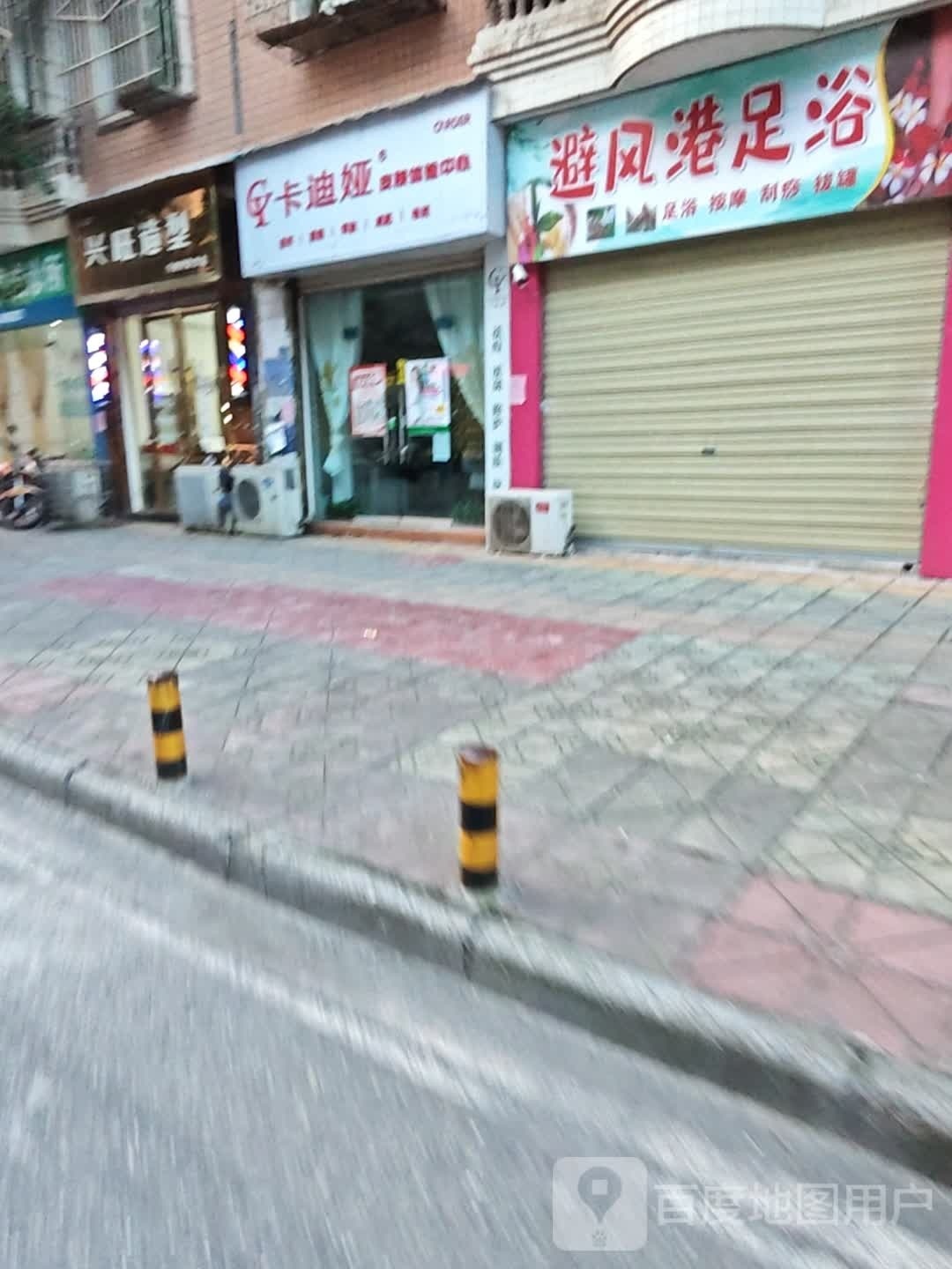 卡迪上娅皮肤体验中心(北坝路东段店)