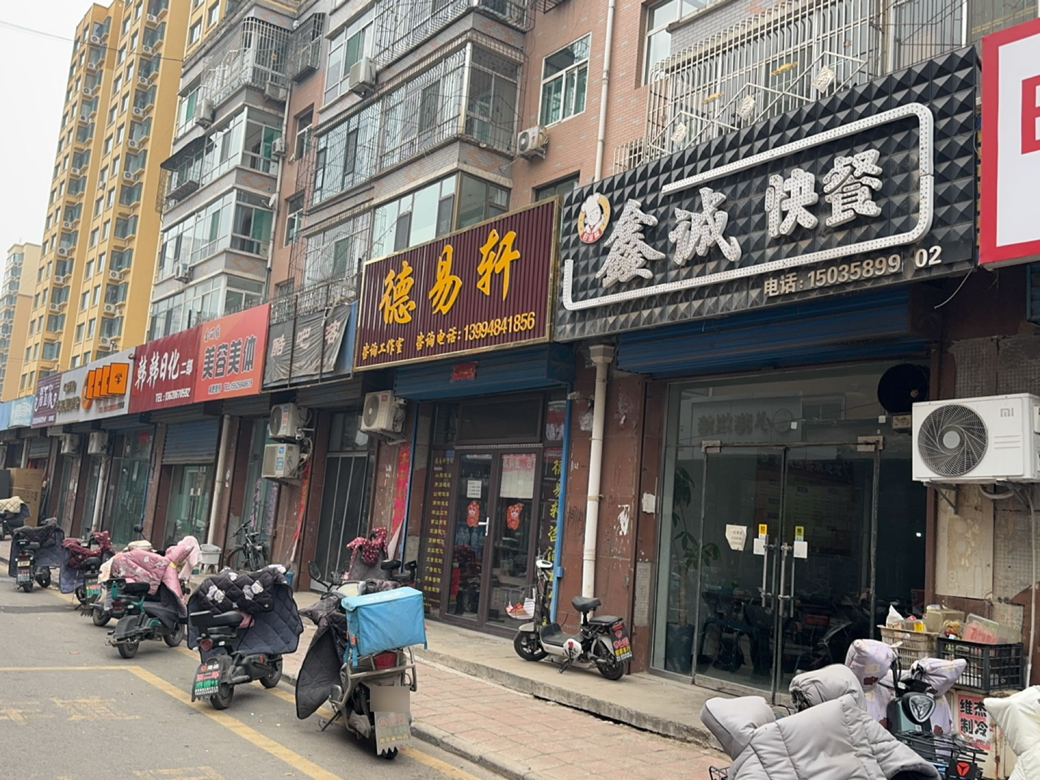 金硕缘美容美体