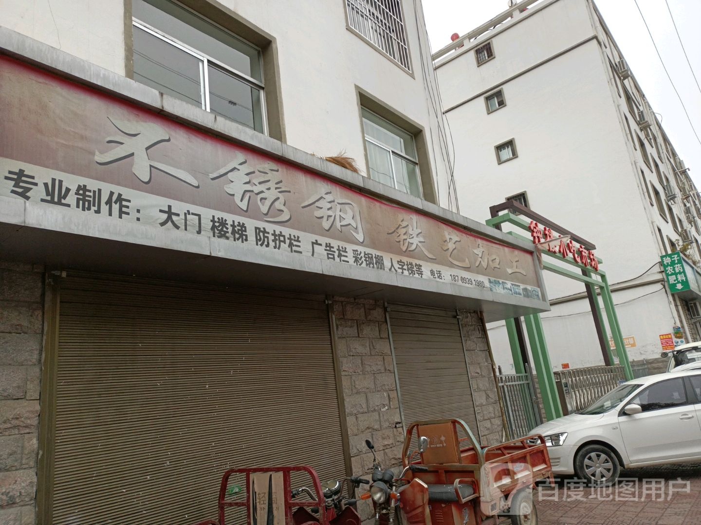 圈楼小吃市场