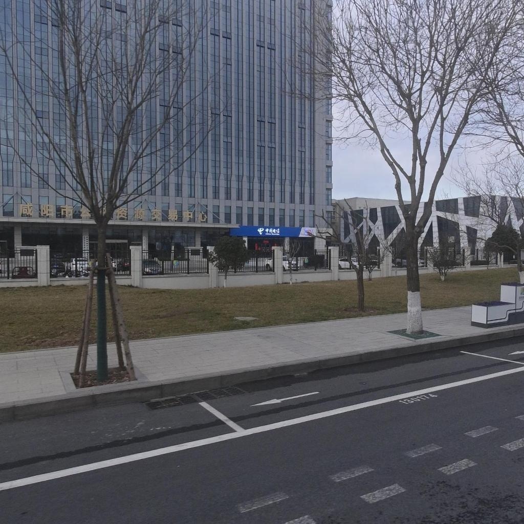 咸阳市公共资源交易中心