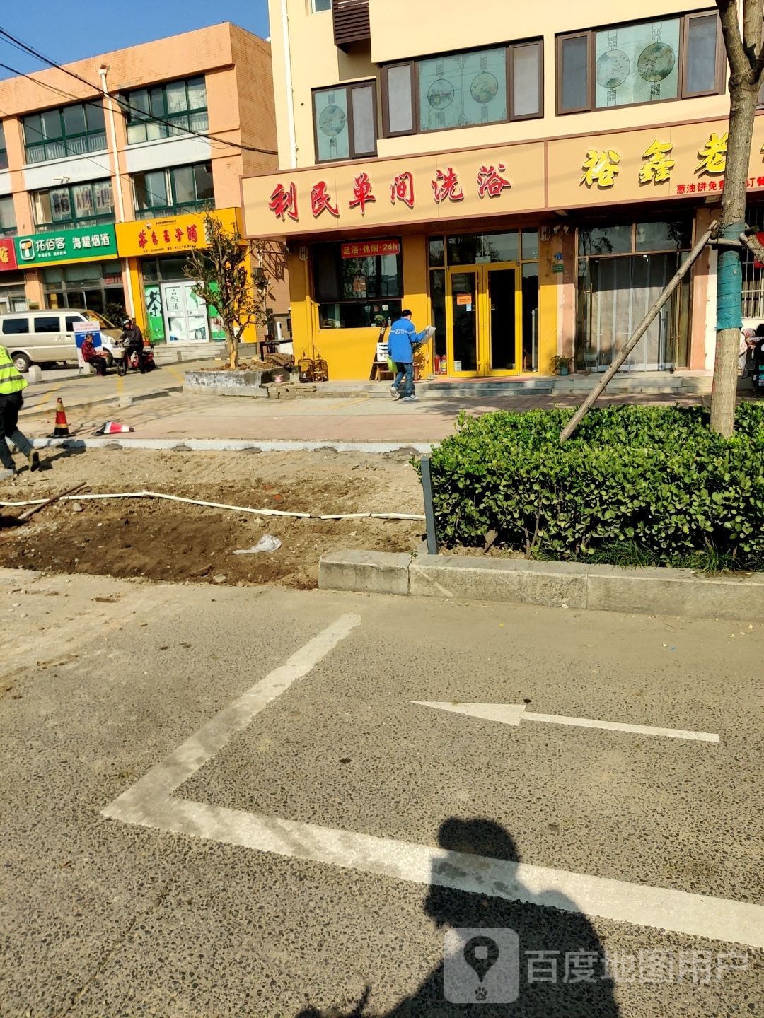 利猎民辚风单间洗浴