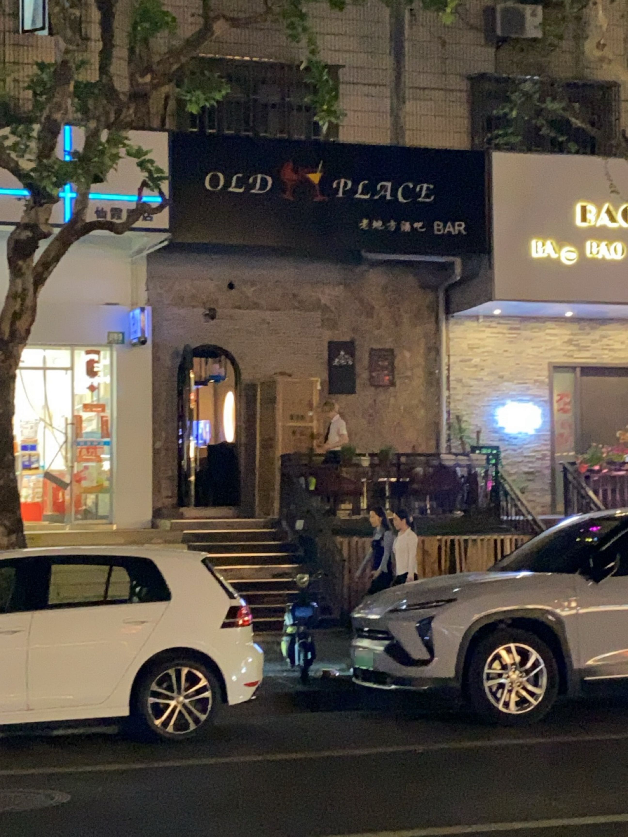 Old Place老地方