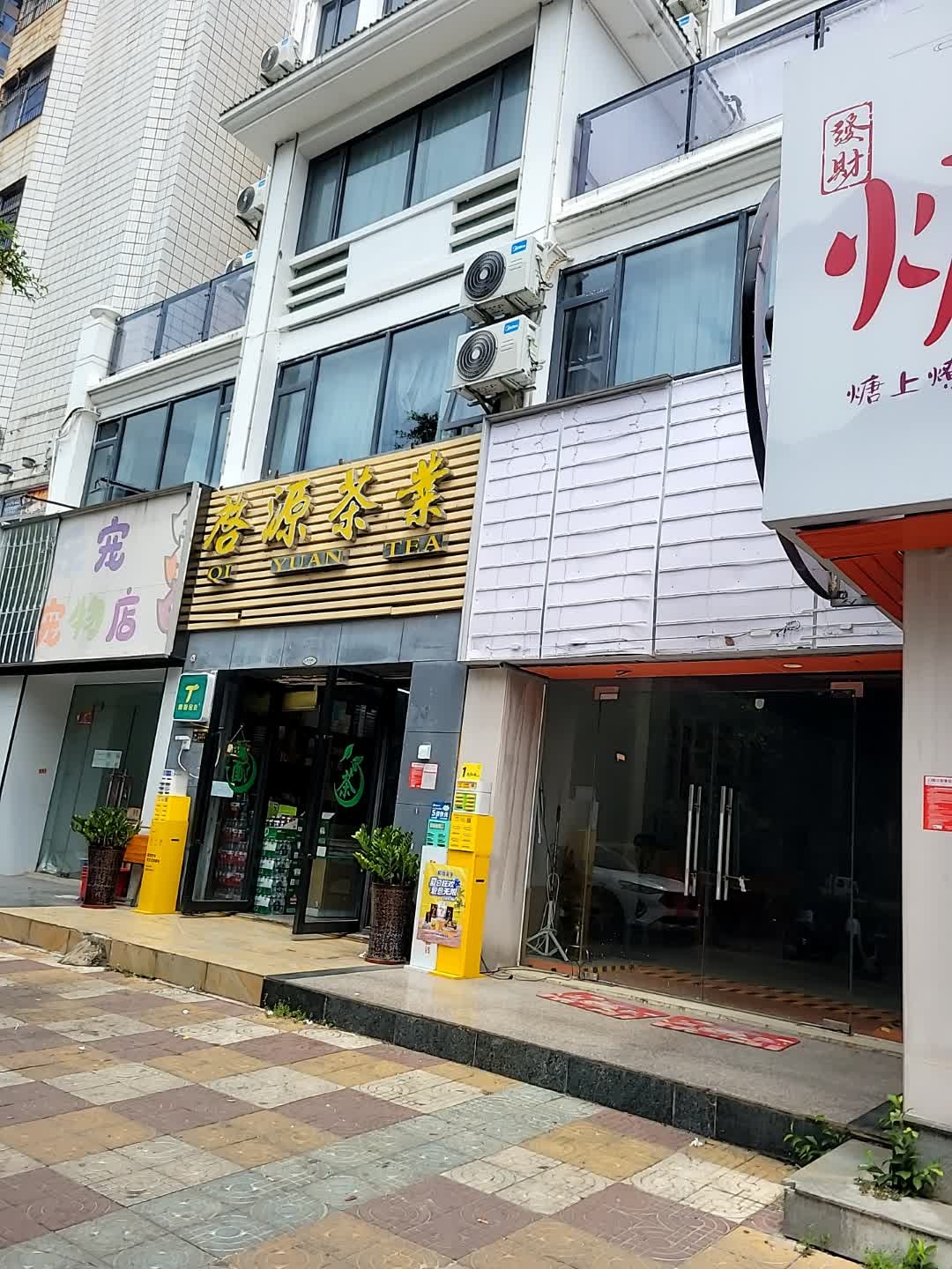 乐宠宠物店