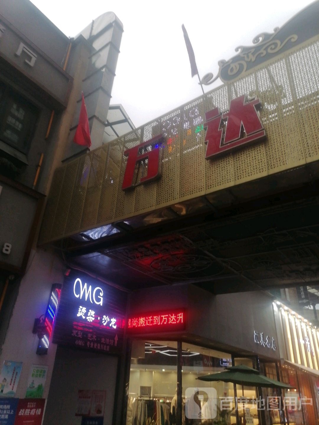 烫染沙龙(栖霞路店)