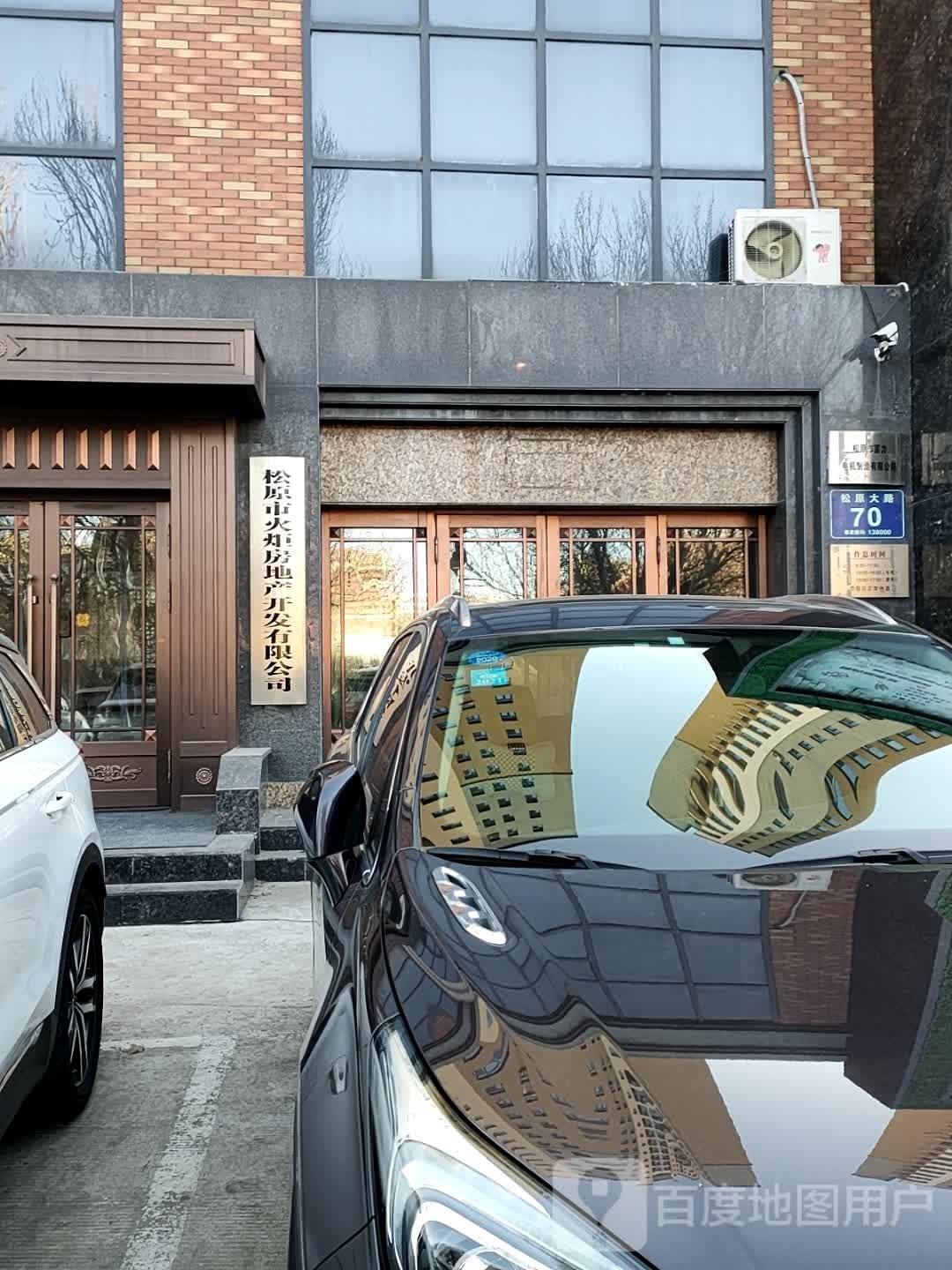 松原市弘润房地产开发有限公司