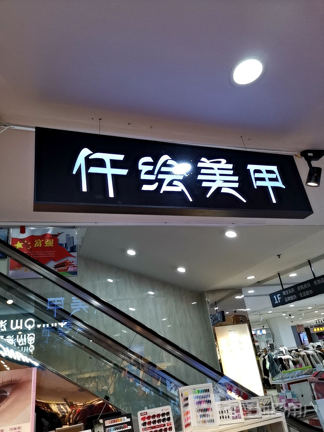 仟绘美容(燕莎购物广场店)