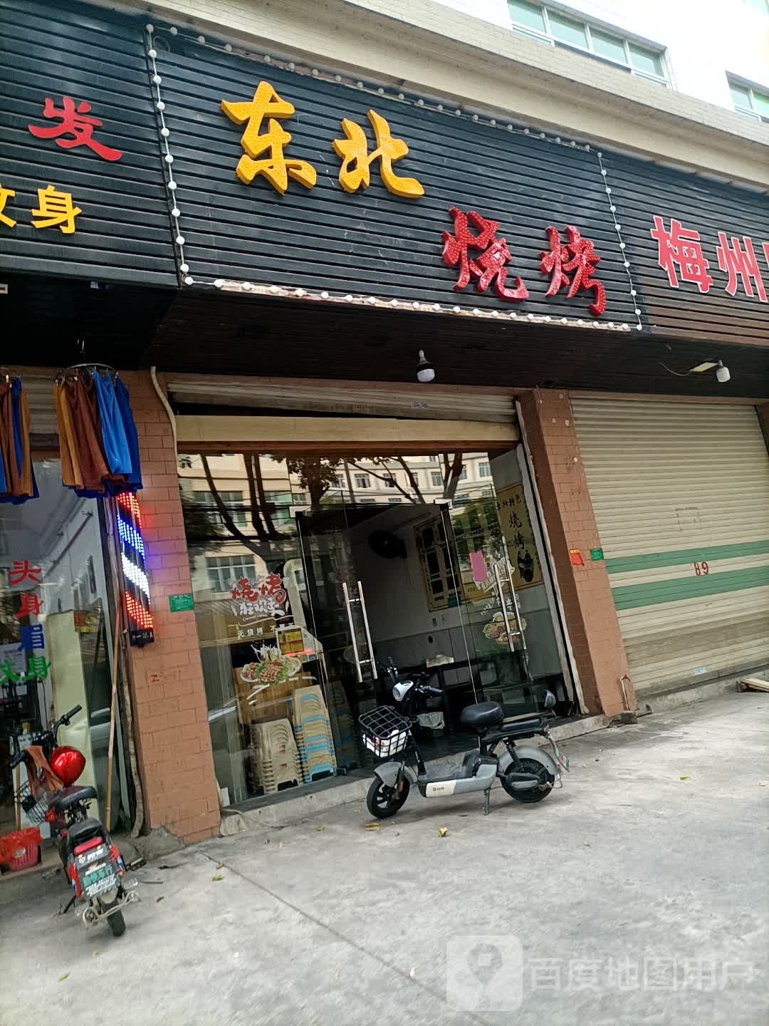 东北烧烤(凤新东路店)
