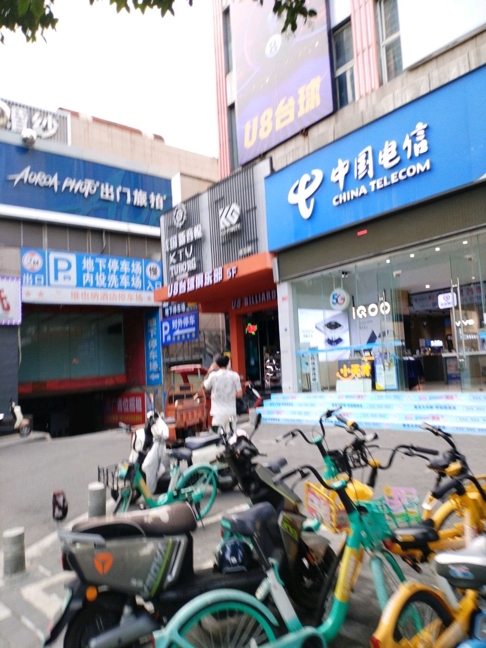 战国新音悦KTV(临园商务大厦店)
