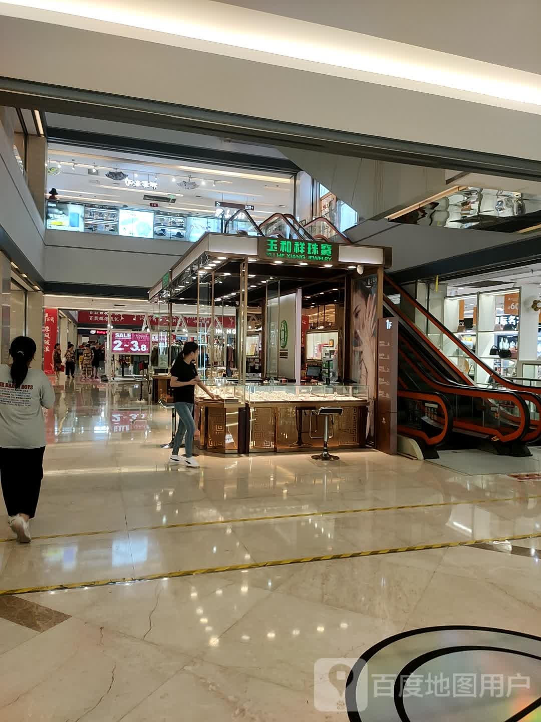 玉和祥珠宝(华商购物中心店)