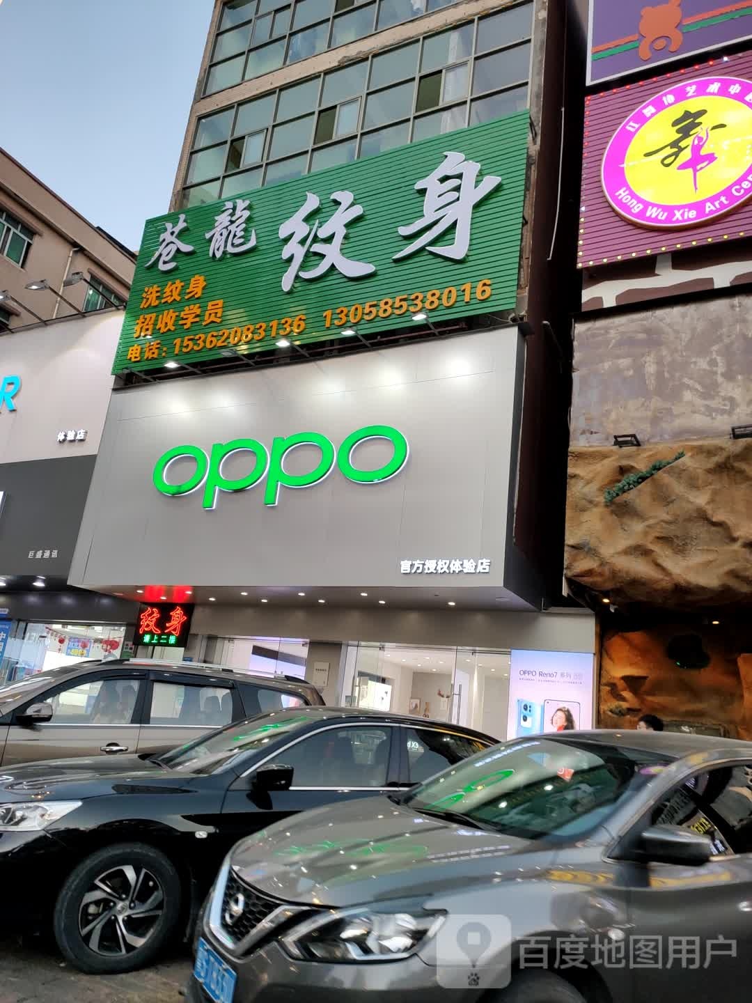 苍龙纹身
