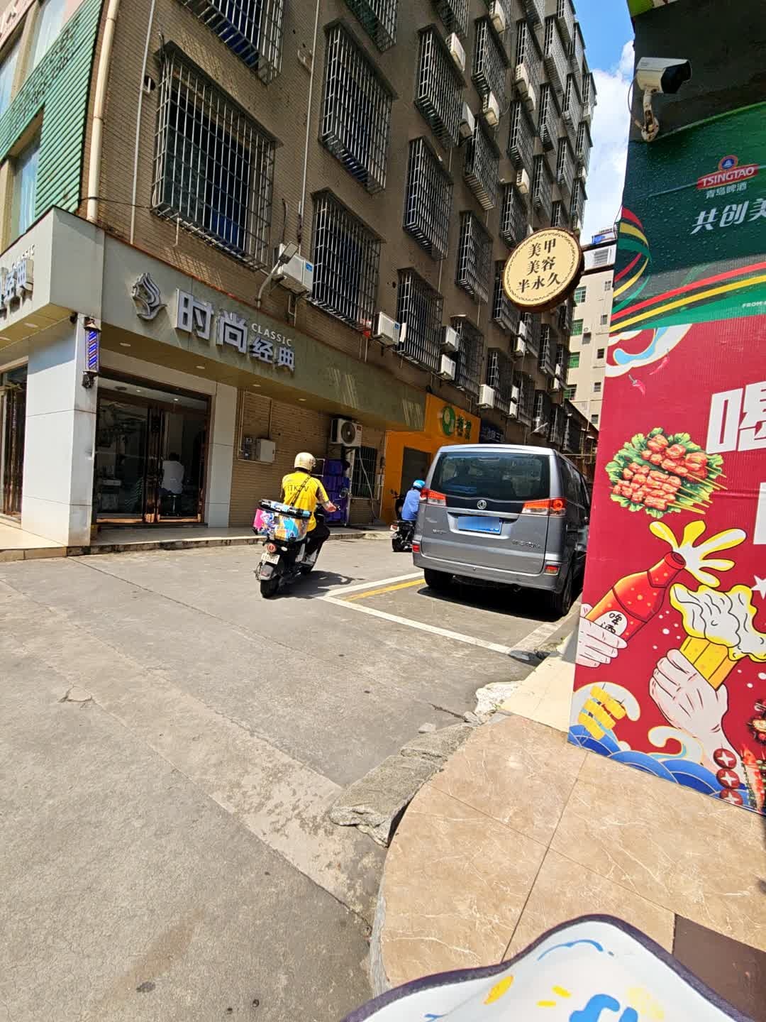 时尚经典(高凉南路店)