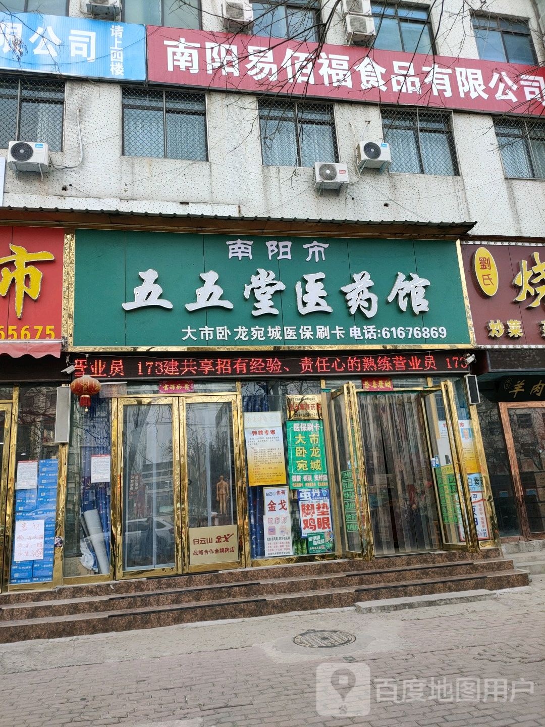 南阳易佰福食品有限公司