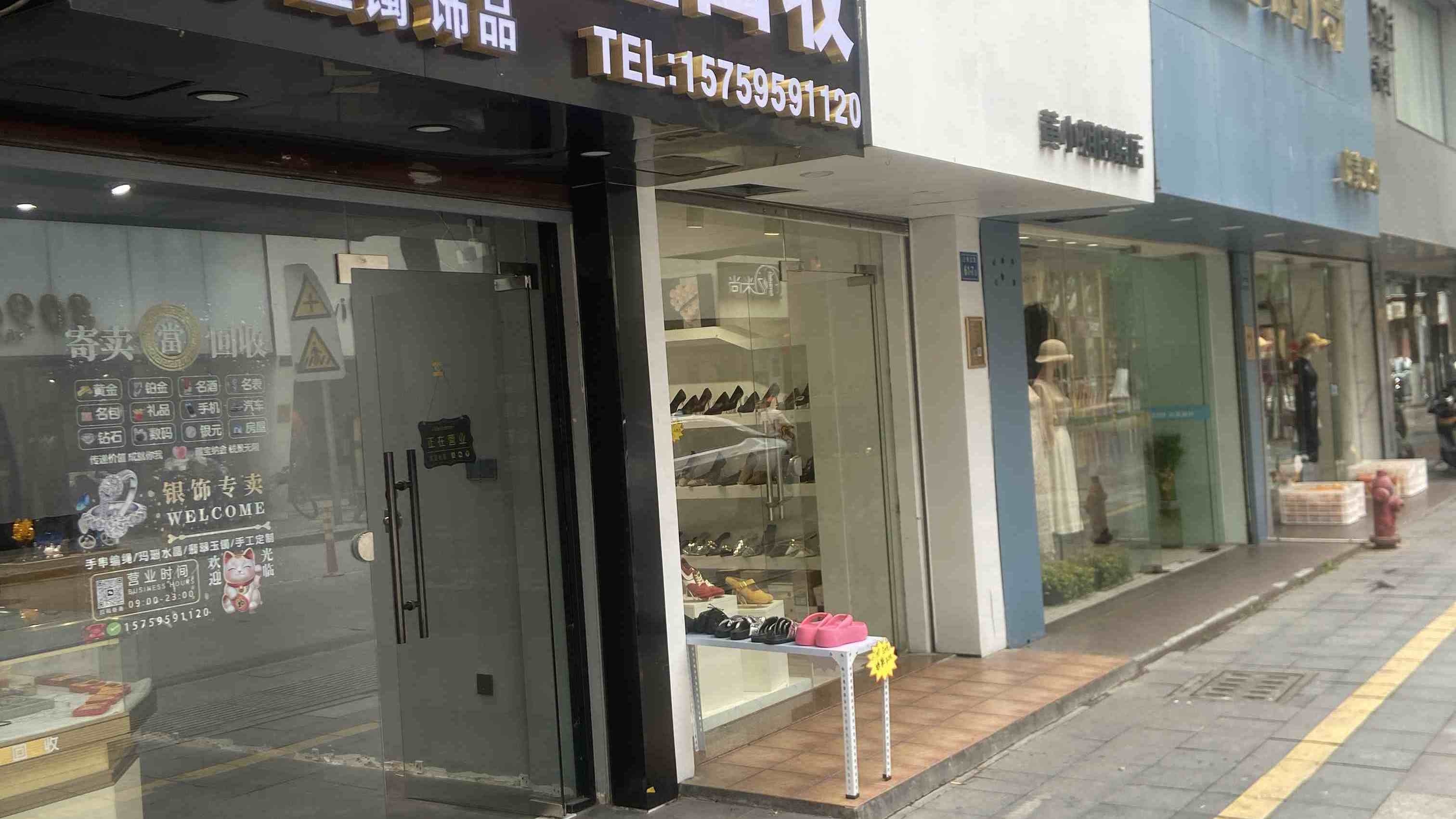 金诚名品