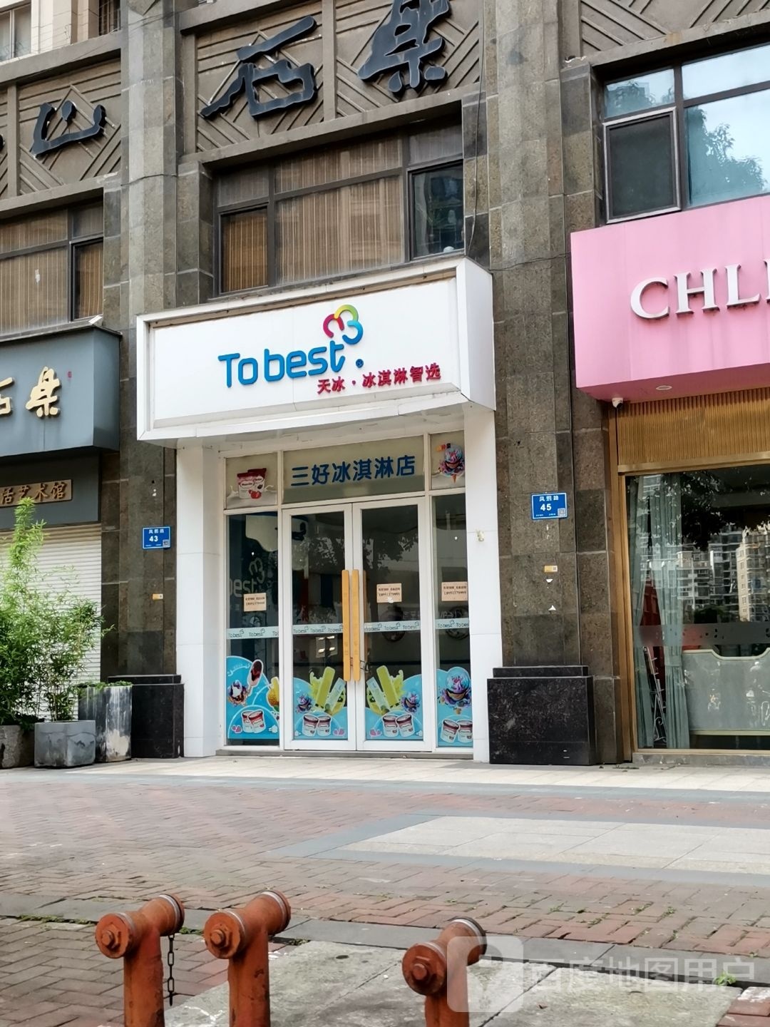 天冰·冰淇林智选(环宇城店)