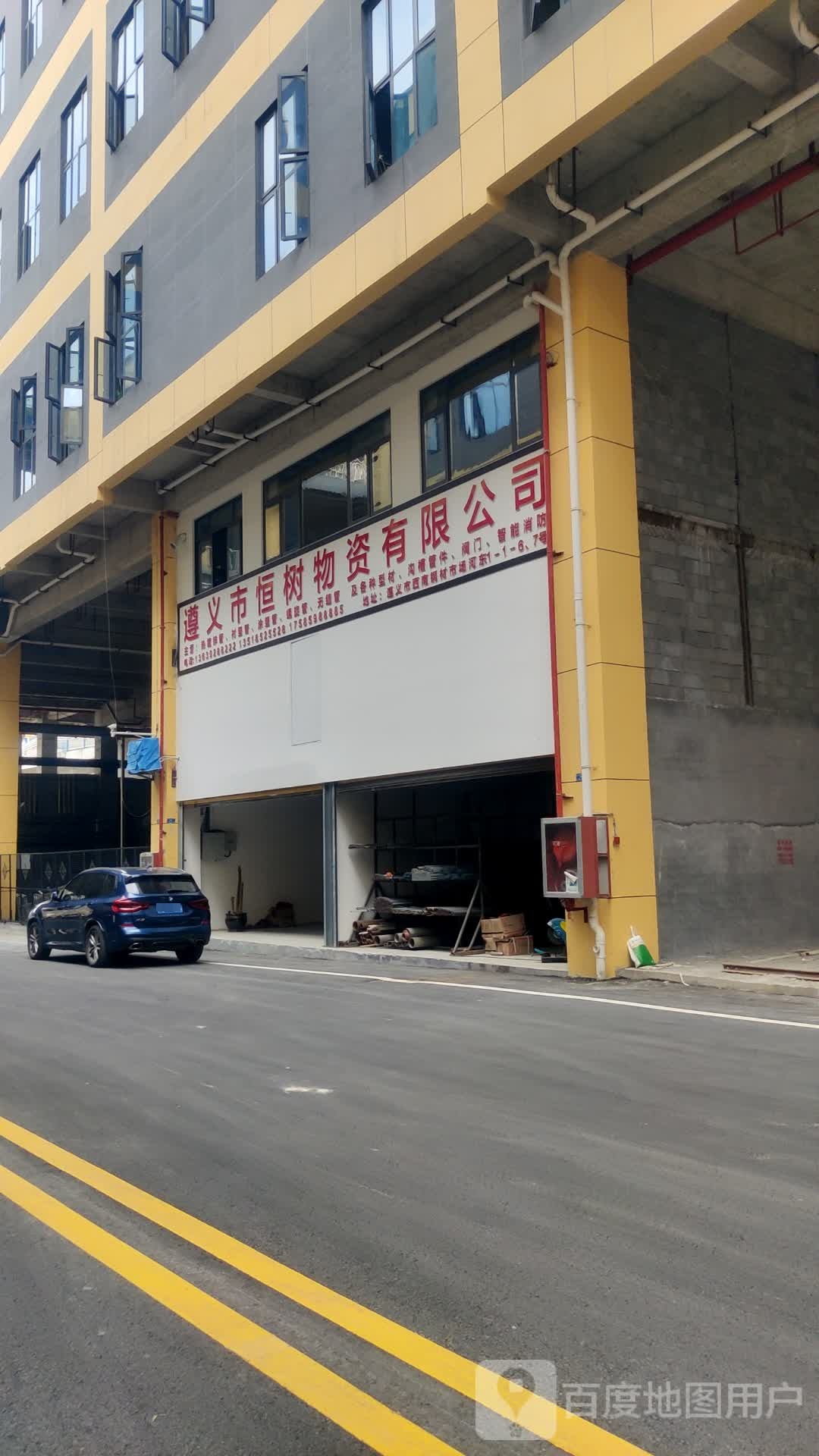 遵义市恒树物资有限公司