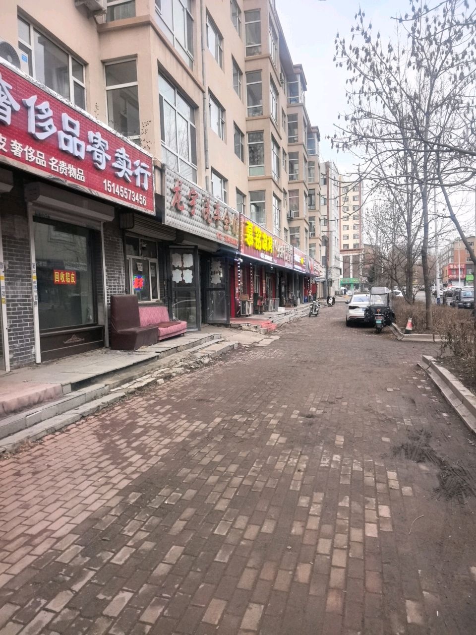 榕煊奢侈品寄卖行
