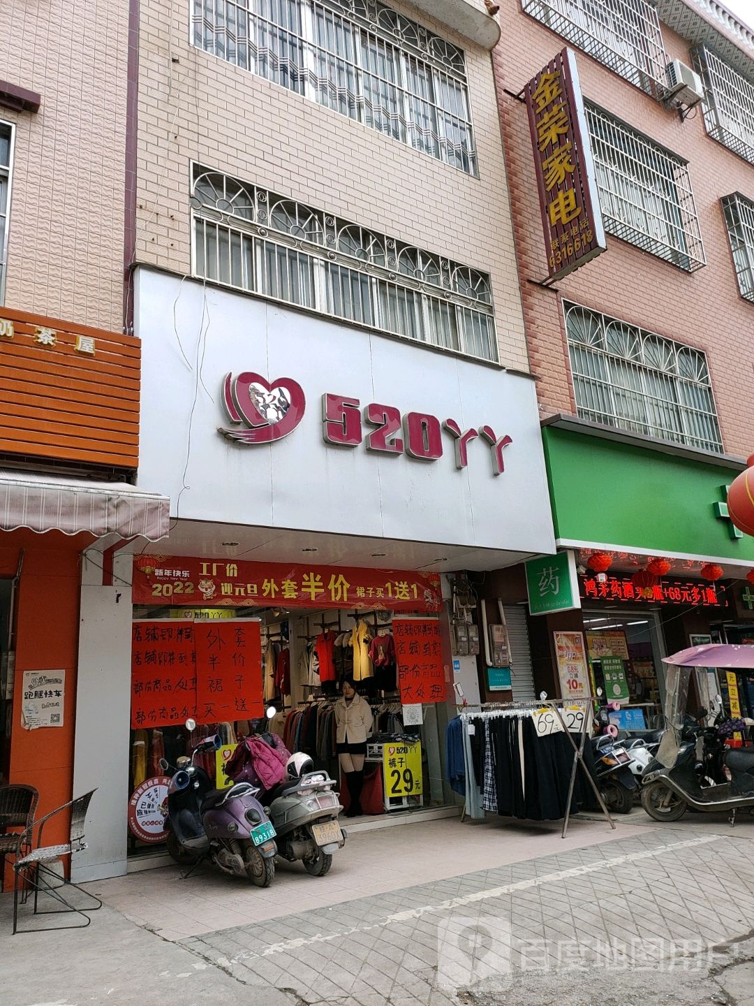 金荣家电