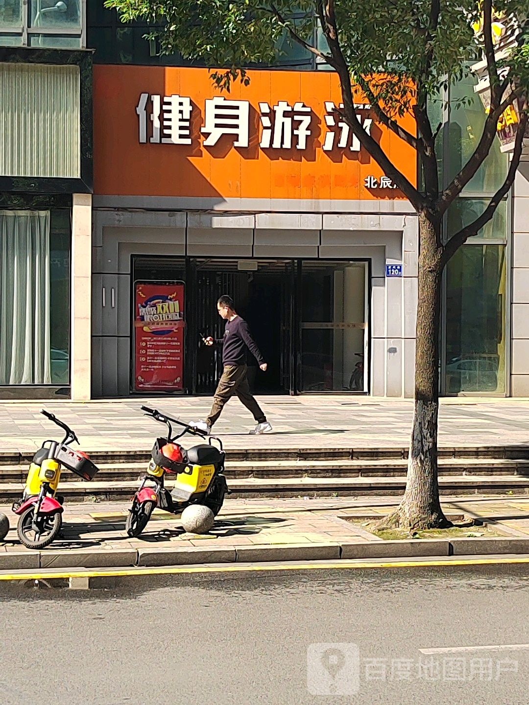 拳星时代VS GYM·健身游泳(北辰店)