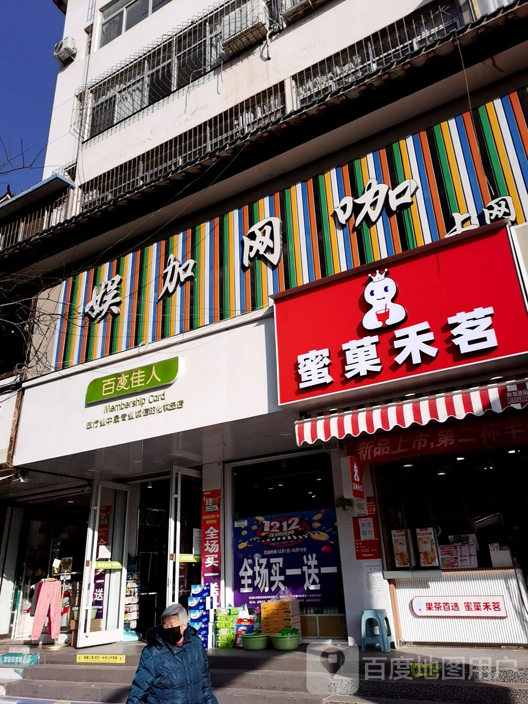 百变家电周(成纪大道店)