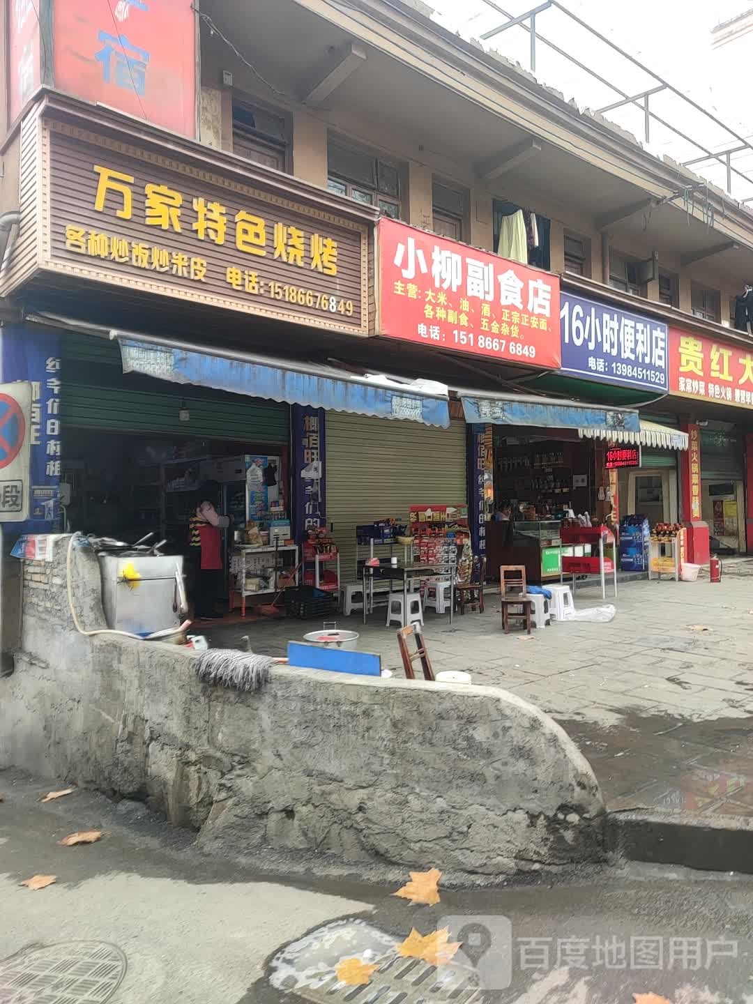 16小时时便利店(东联络线店)