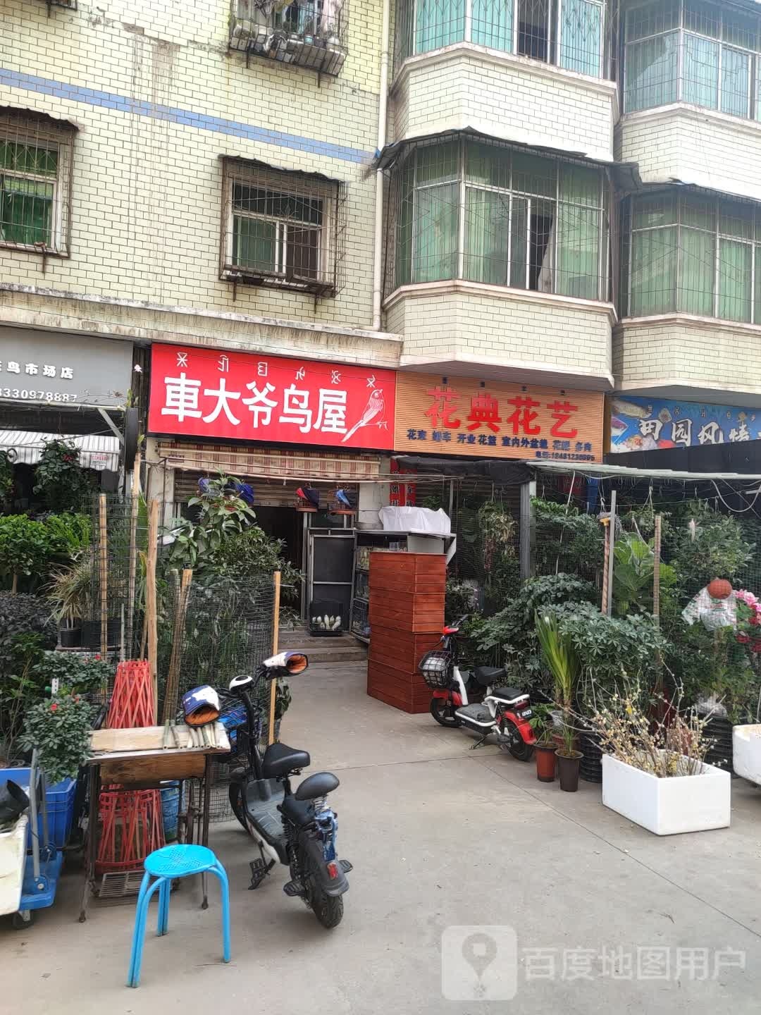 车大爷鸟屋