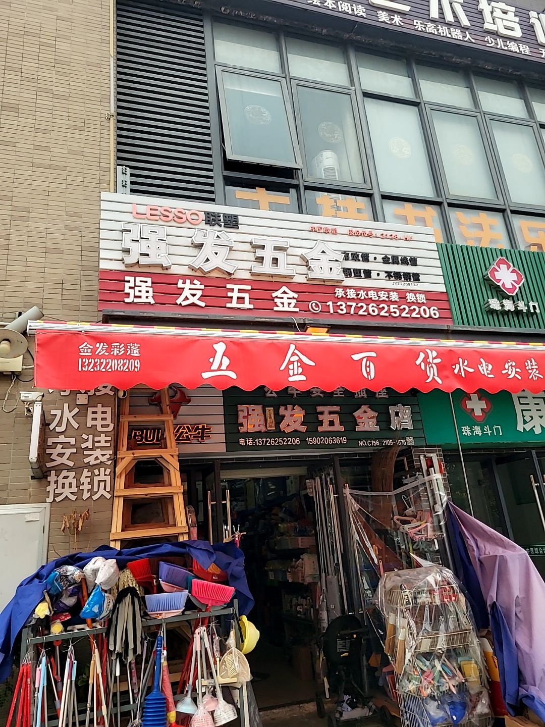 强发五金(时代香海彼岸店)